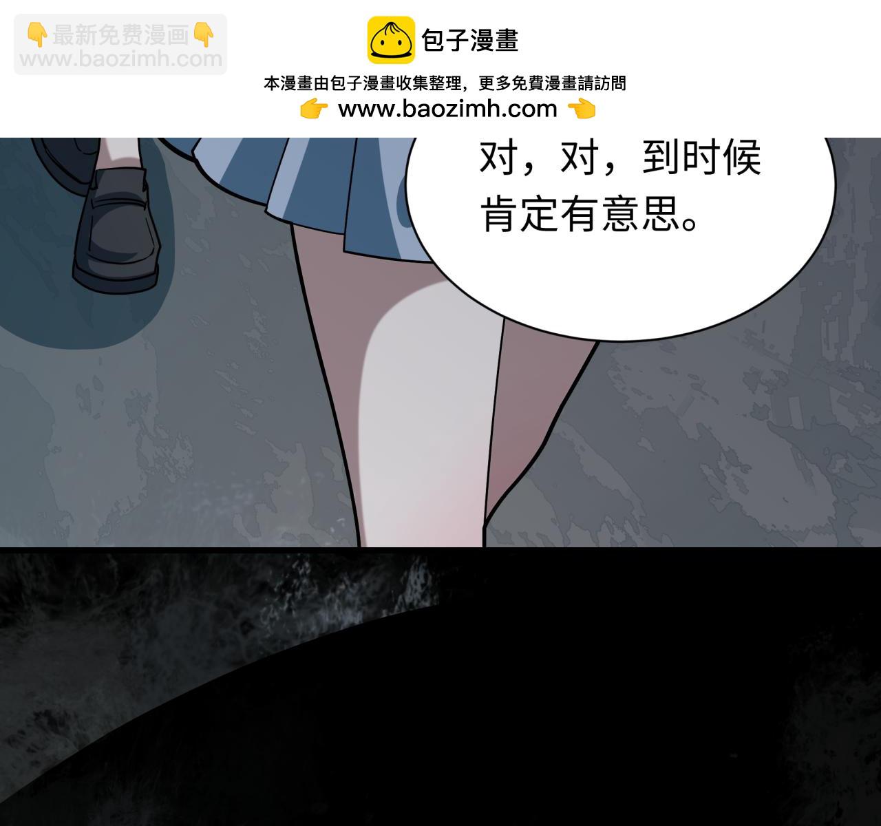 全球詭異時代 - 第508話 扶桑篇-毀滅進行時！(3/4) - 7