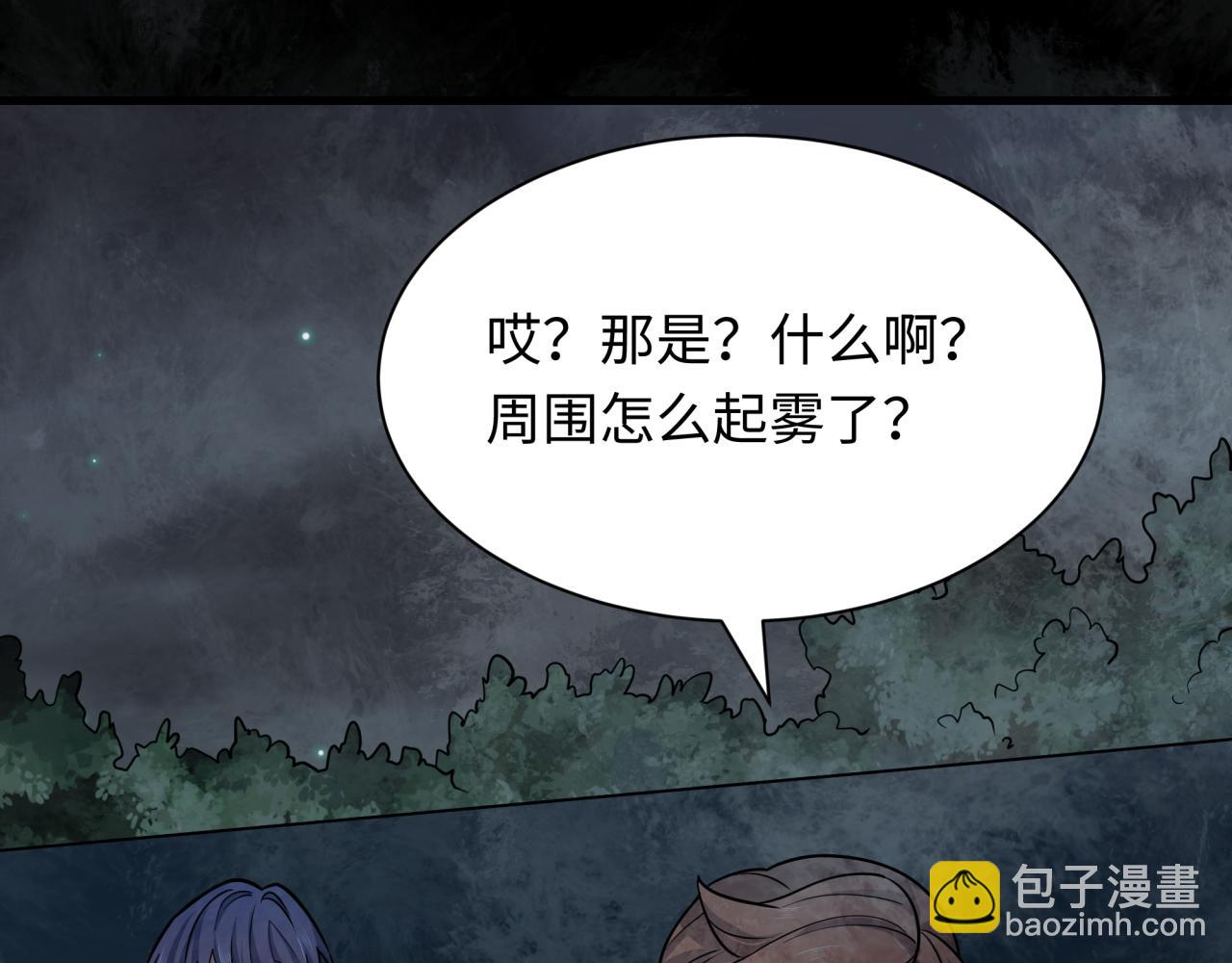全球詭異時代 - 第508話 扶桑篇-毀滅進行時！(3/4) - 8