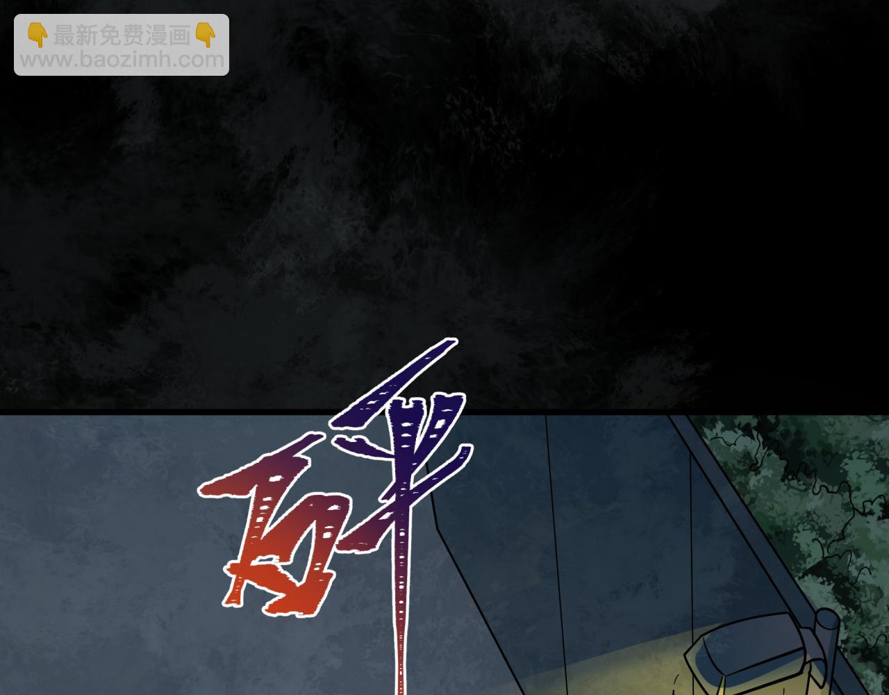 全球詭異時代 - 第508話 扶桑篇-毀滅進行時！(3/4) - 3