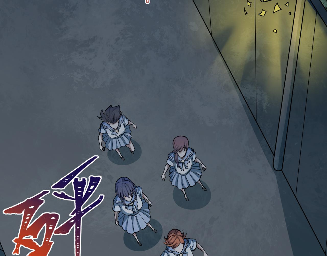 全球詭異時代 - 第508話 扶桑篇-毀滅進行時！(3/4) - 4