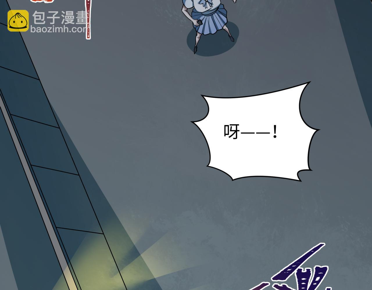 全球詭異時代 - 第508話 扶桑篇-毀滅進行時！(3/4) - 5