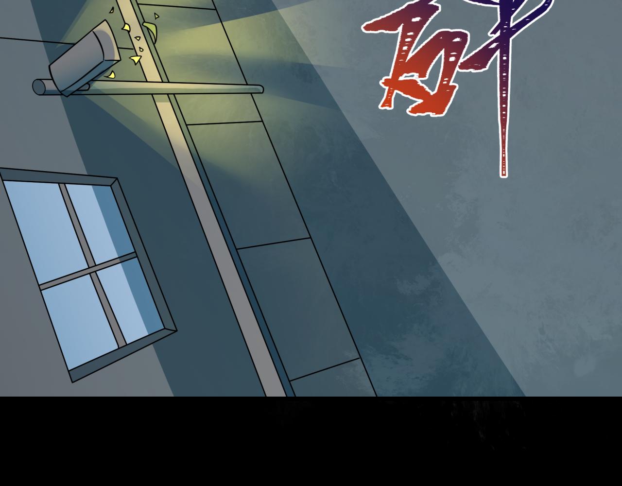 全球詭異時代 - 第508話 扶桑篇-毀滅進行時！(3/4) - 6