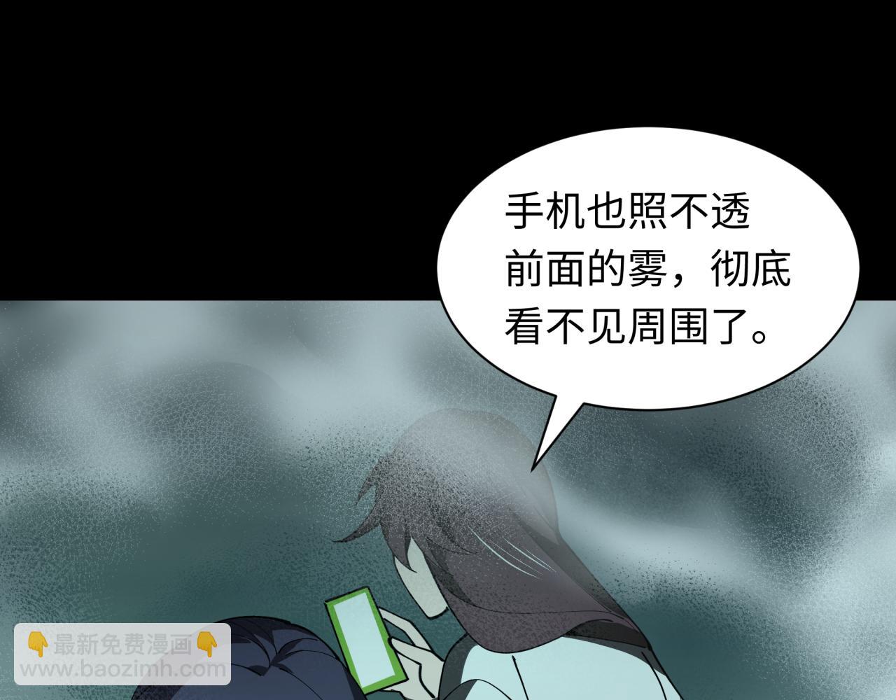 全球詭異時代 - 第508話 扶桑篇-毀滅進行時！(3/4) - 8