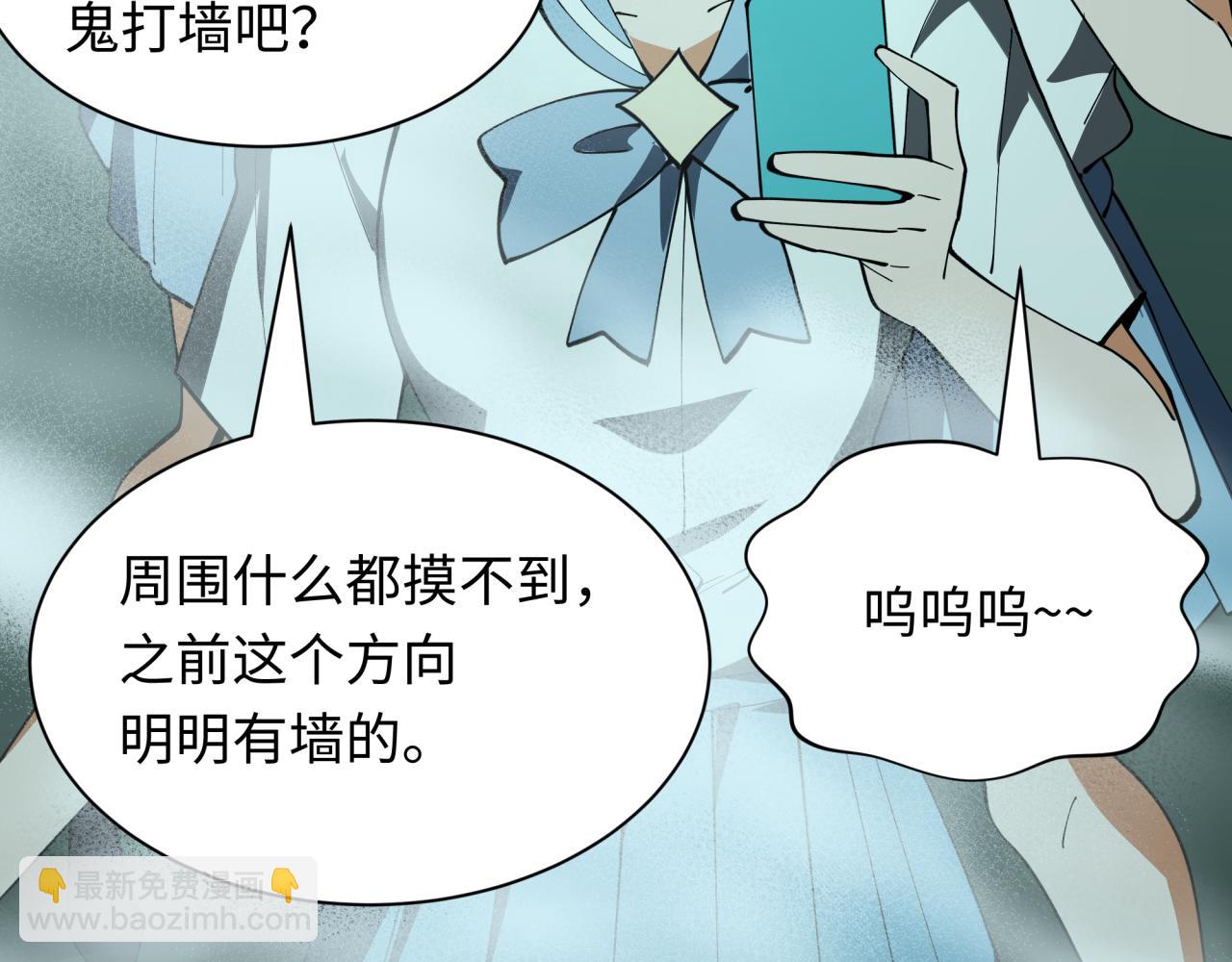 全球詭異時代 - 第508話 扶桑篇-毀滅進行時！(3/4) - 2