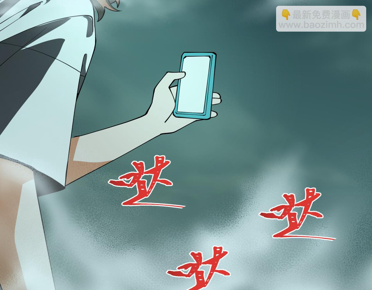 全球詭異時代 - 第508話 扶桑篇-毀滅進行時！(3/4) - 5