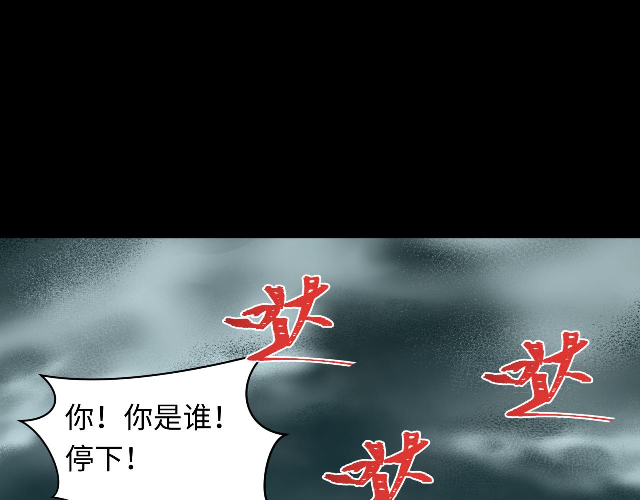 全球詭異時代 - 第508話 扶桑篇-毀滅進行時！(3/4) - 7