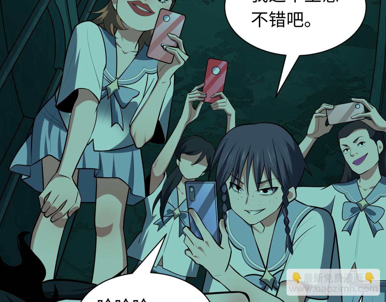 全球詭異時代 - 第508話 扶桑篇-毀滅進行時！(1/4) - 4