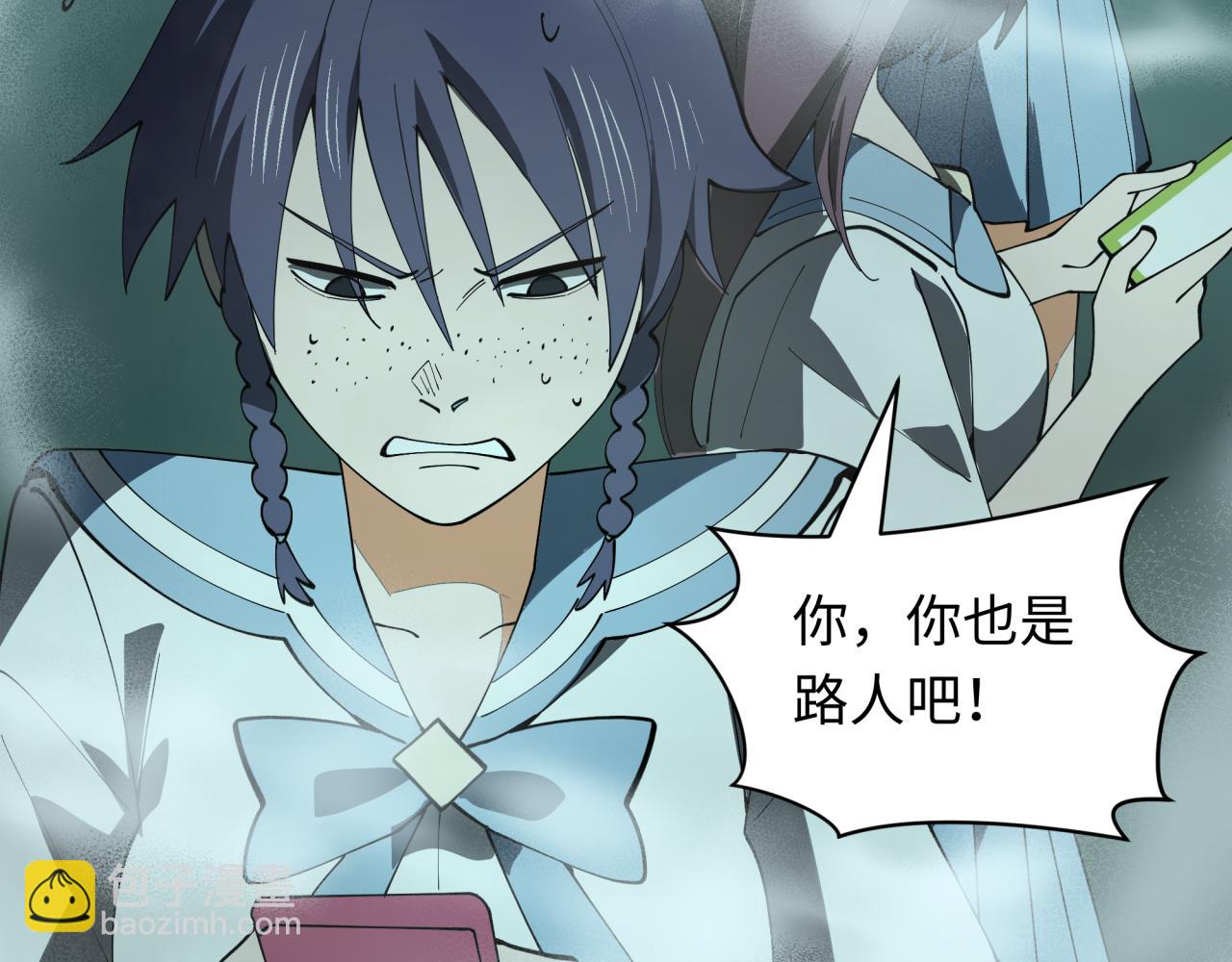 全球詭異時代 - 第508話 扶桑篇-毀滅進行時！(3/4) - 1