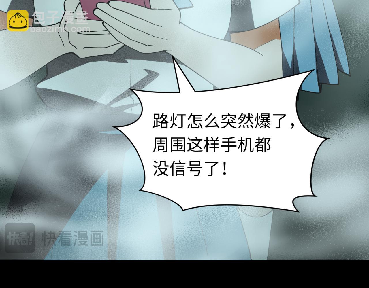 全球詭異時代 - 第508話 扶桑篇-毀滅進行時！(3/4) - 2