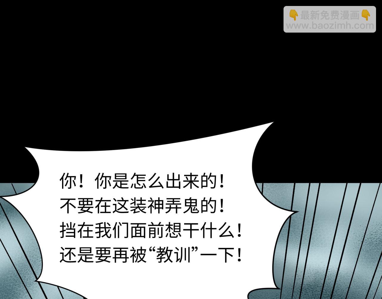 全球詭異時代 - 第508話 扶桑篇-毀滅進行時！(3/4) - 7