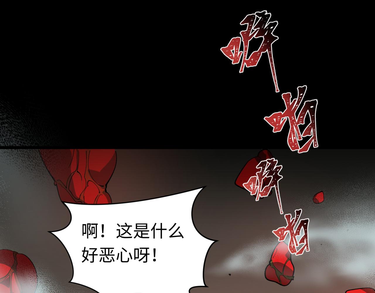 全球詭異時代 - 第508話 扶桑篇-毀滅進行時！(3/4) - 4