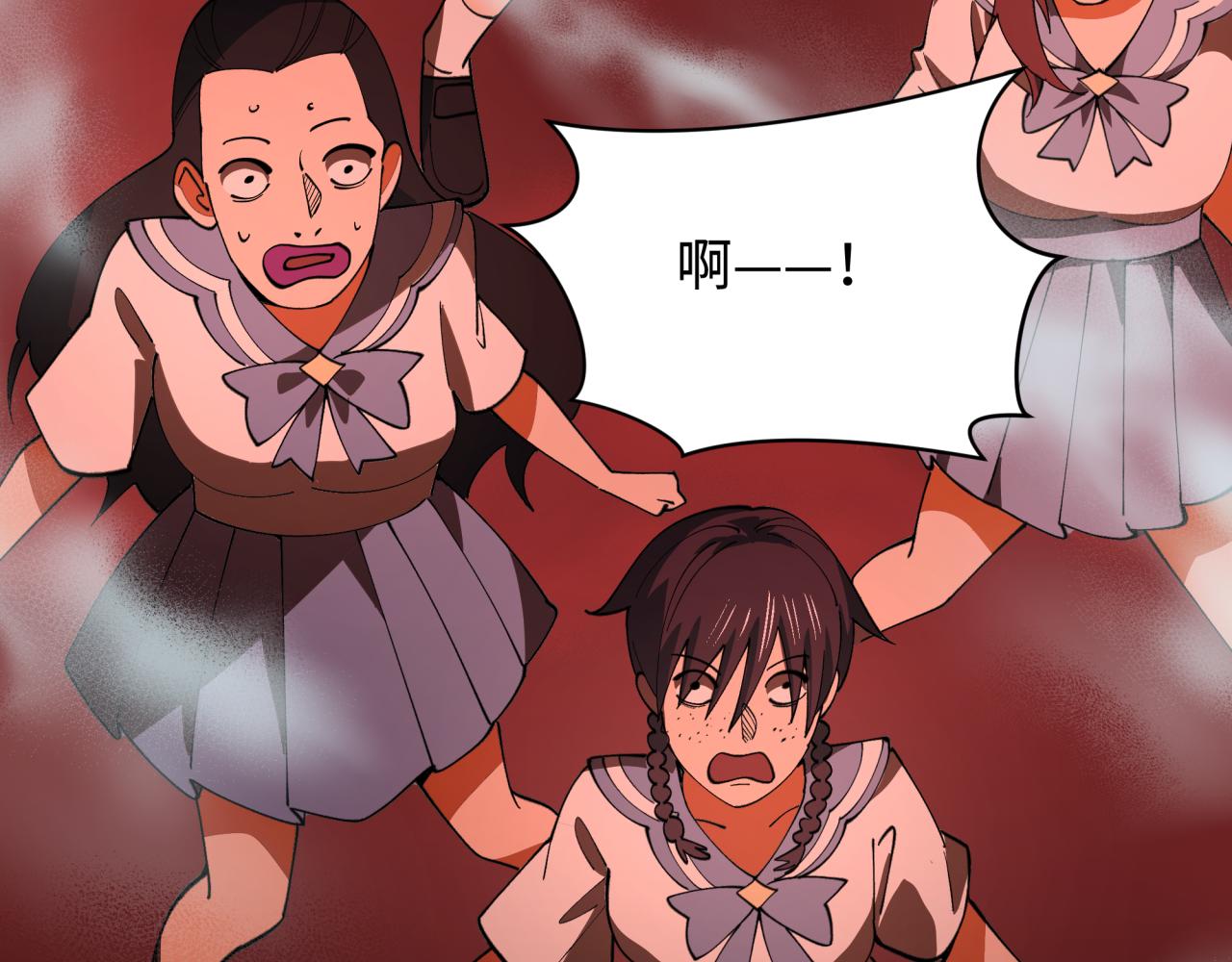 全球詭異時代 - 第508話 扶桑篇-毀滅進行時！(3/4) - 1