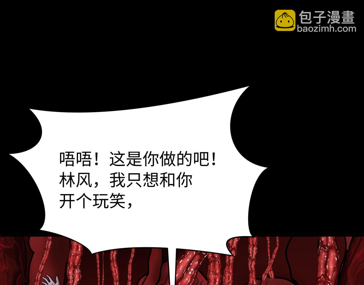 全球詭異時代 - 第508話 扶桑篇-毀滅進行時！(3/4) - 4