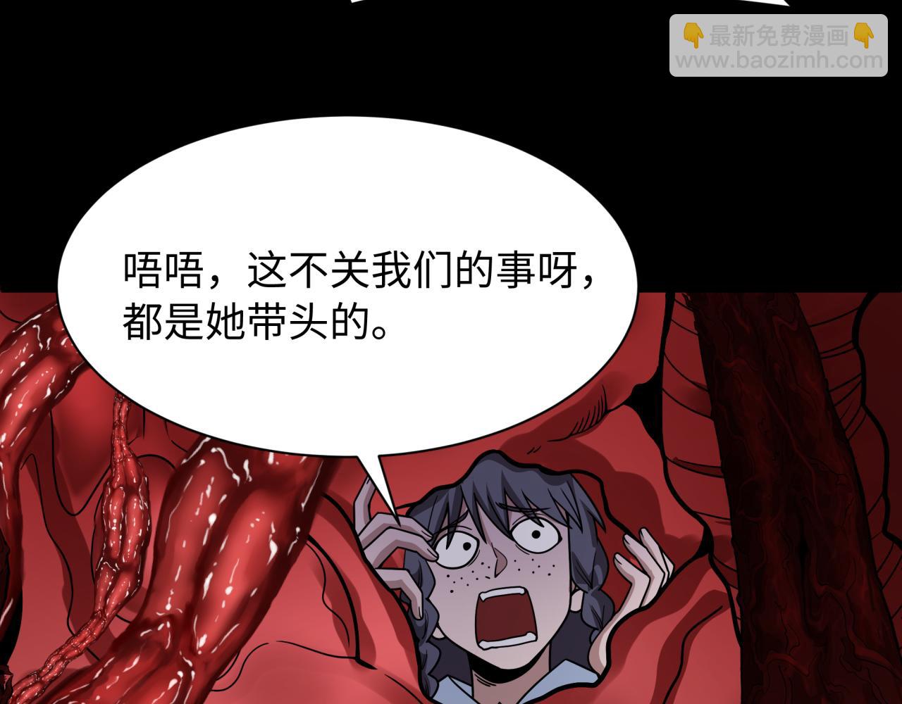 全球詭異時代 - 第508話 扶桑篇-毀滅進行時！(4/4) - 5