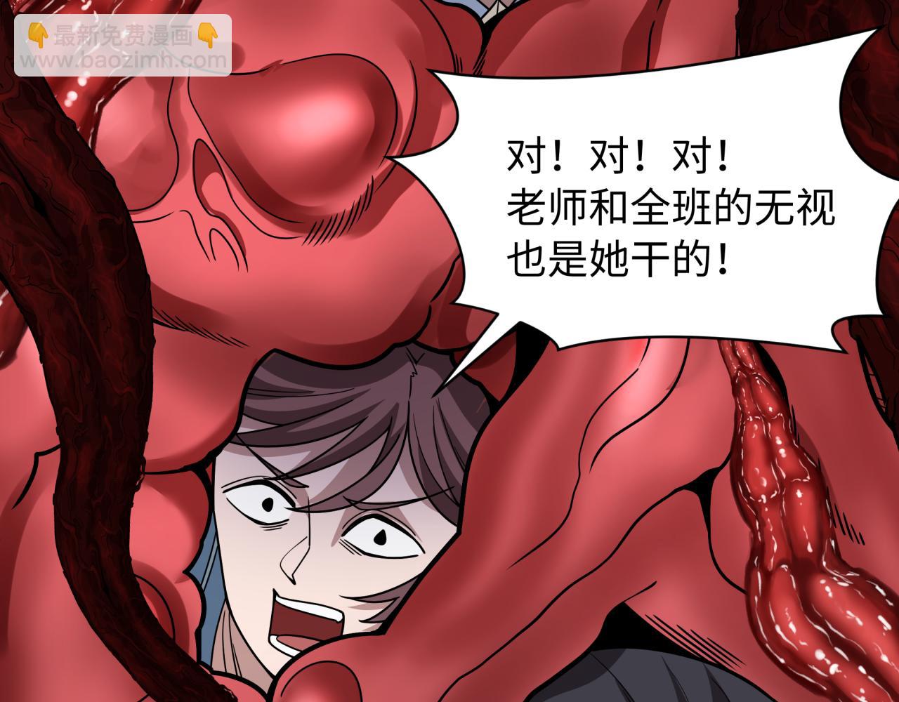 全球詭異時代 - 第508話 扶桑篇-毀滅進行時！(4/4) - 6