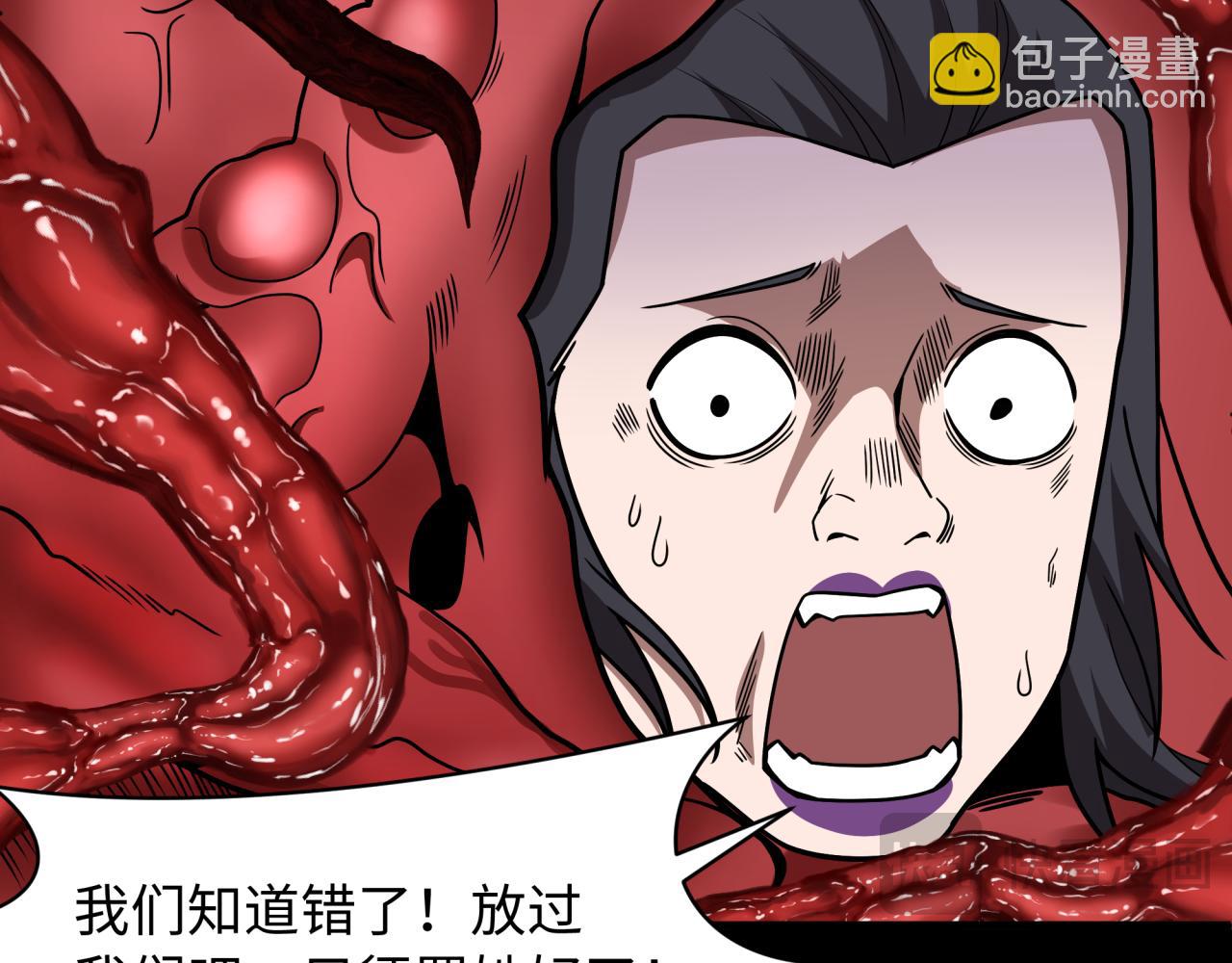 全球詭異時代 - 第508話 扶桑篇-毀滅進行時！(4/4) - 1