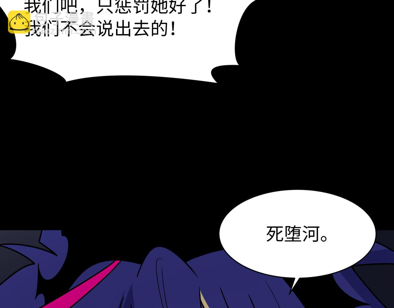 全球詭異時代 - 第508話 扶桑篇-毀滅進行時！(4/4) - 2