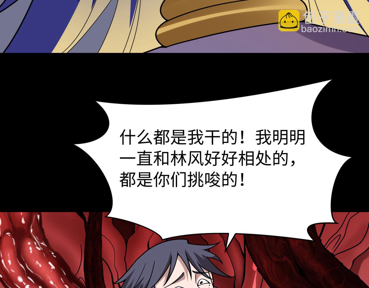 全球詭異時代 - 第508話 扶桑篇-毀滅進行時！(4/4) - 4