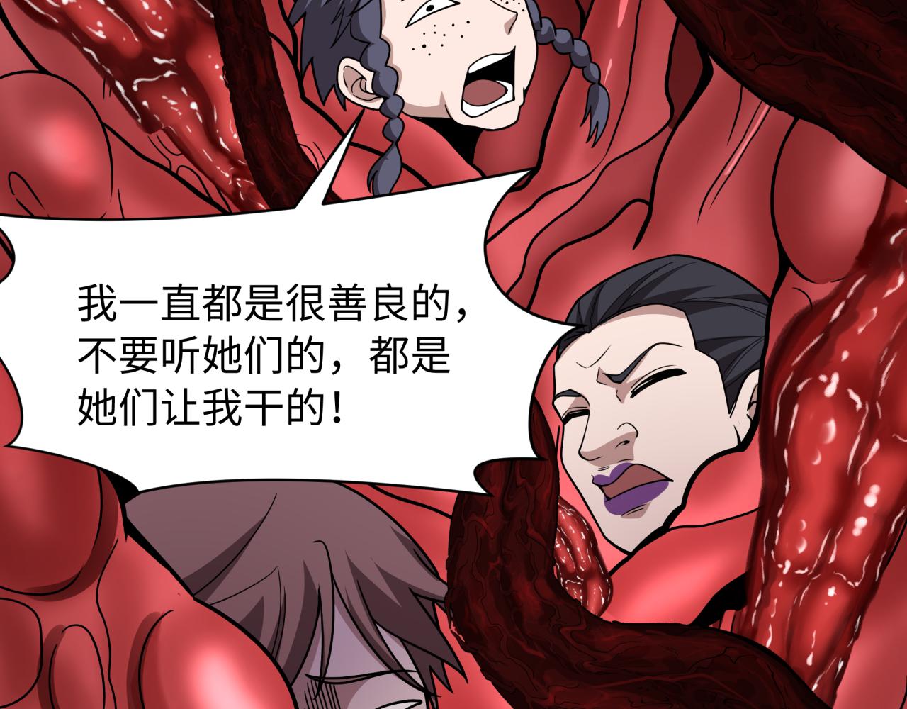 全球詭異時代 - 第508話 扶桑篇-毀滅進行時！(4/4) - 5