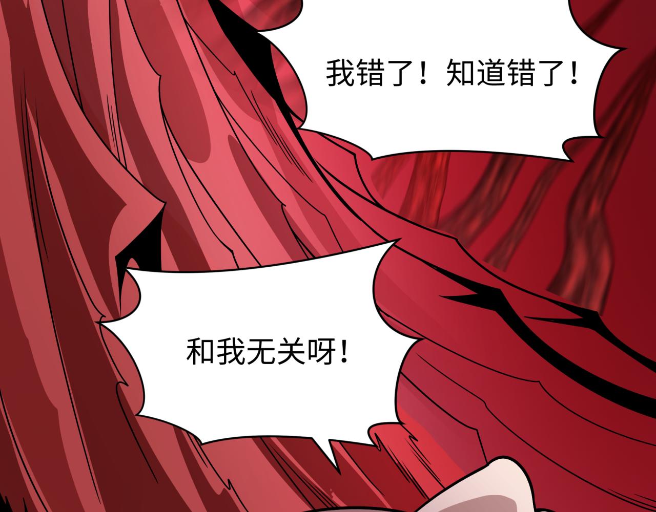 全球詭異時代 - 第508話 扶桑篇-毀滅進行時！(4/4) - 4