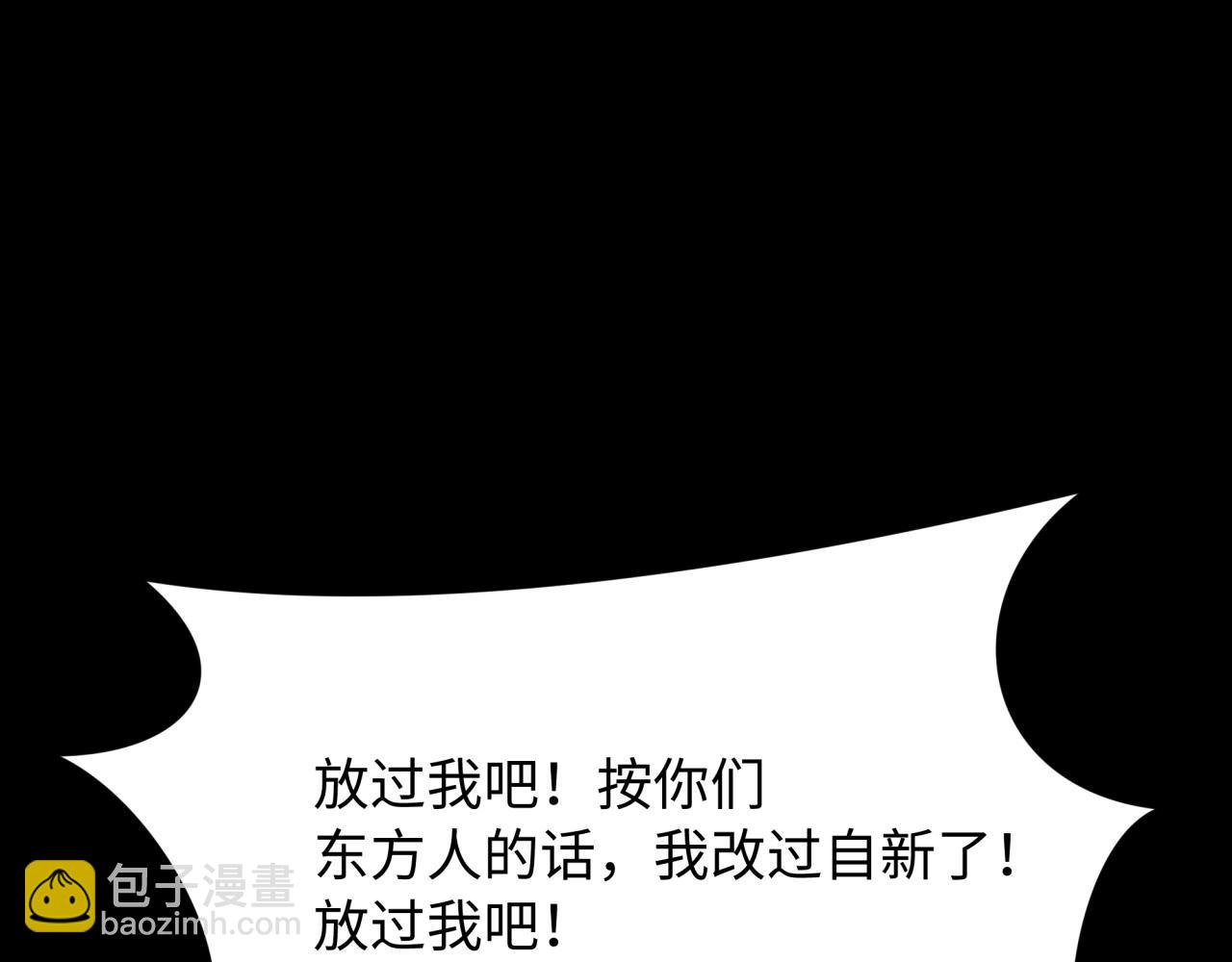 全球詭異時代 - 第508話 扶桑篇-毀滅進行時！(4/4) - 6