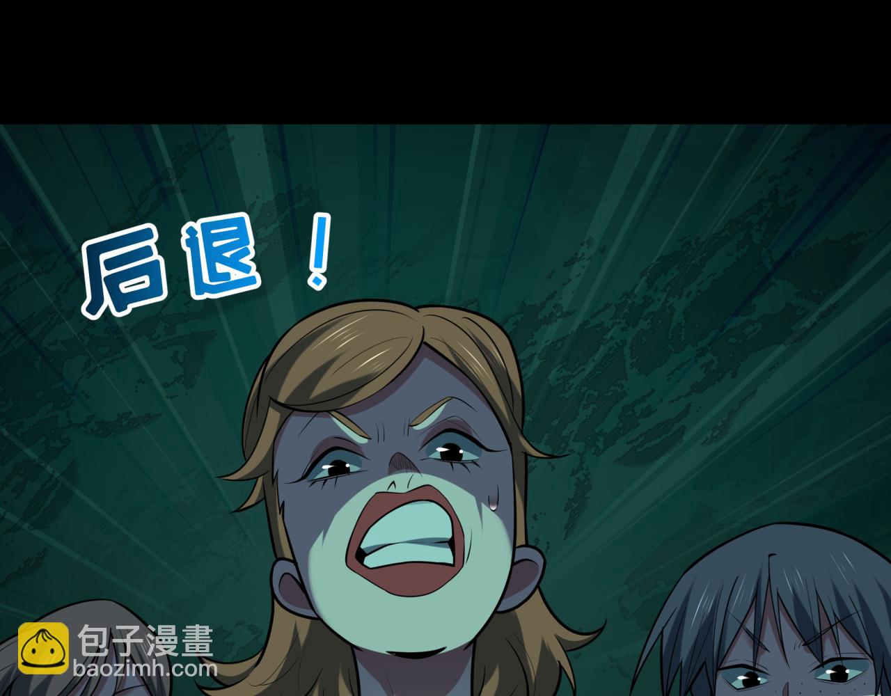 全球詭異時代 - 第508話 扶桑篇-毀滅進行時！(1/4) - 1