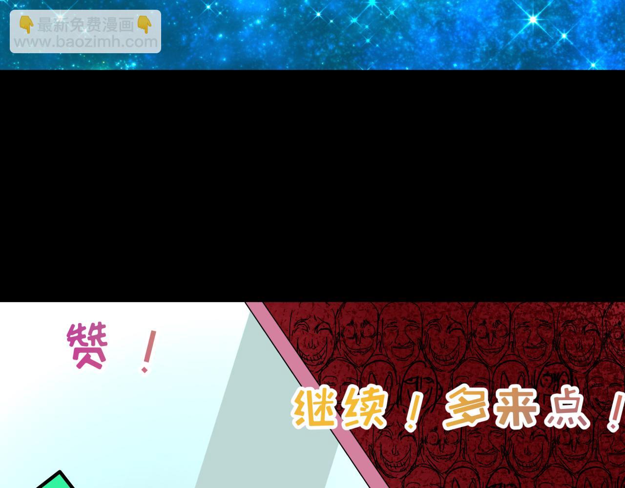 全球詭異時代 - 第508話 扶桑篇-毀滅進行時！(4/4) - 6