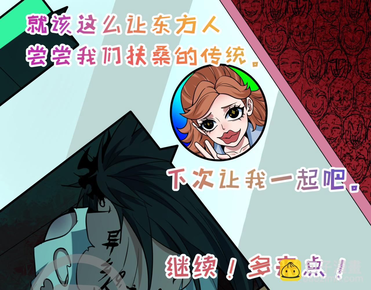 全球詭異時代 - 第508話 扶桑篇-毀滅進行時！(4/4) - 1