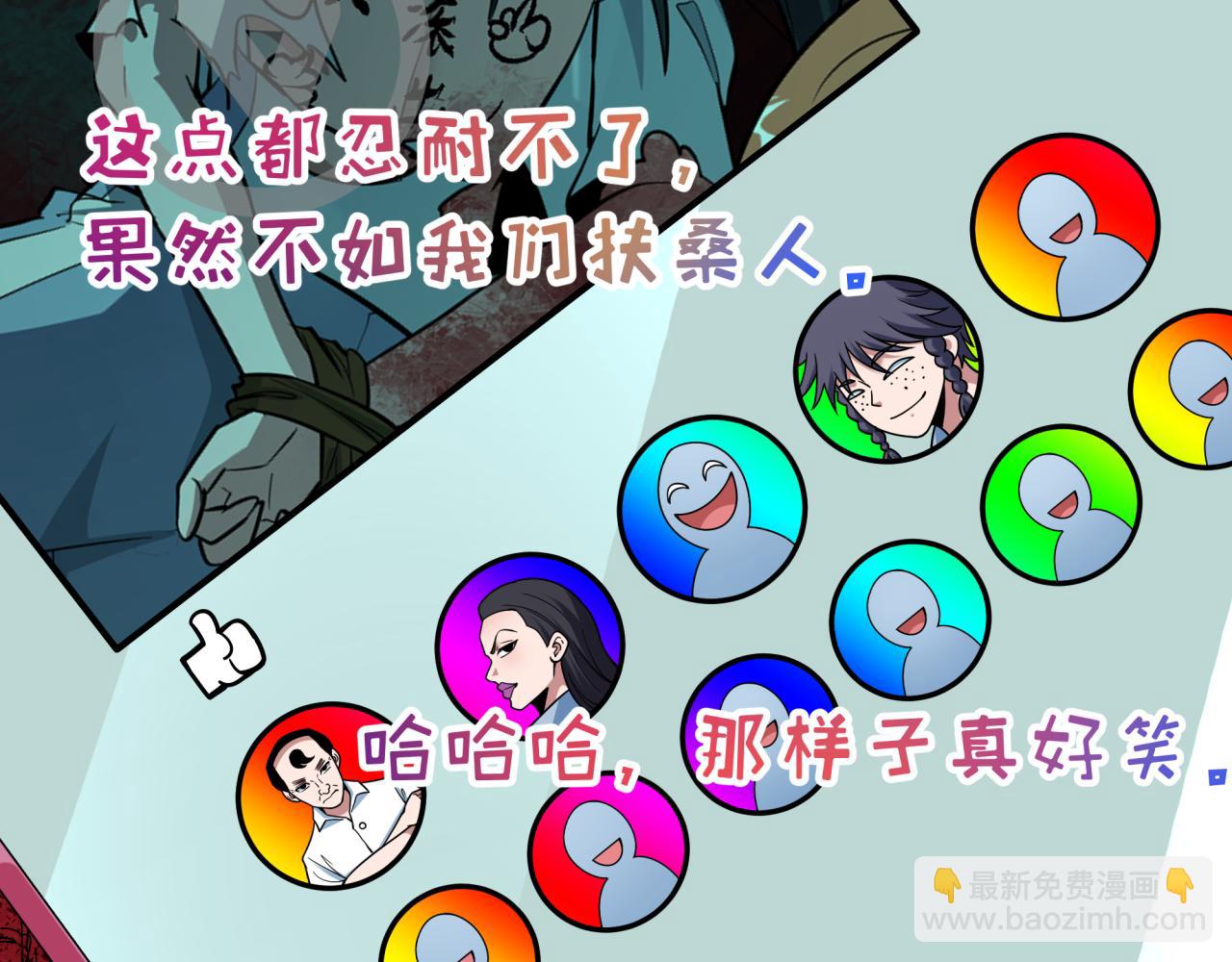 全球詭異時代 - 第508話 扶桑篇-毀滅進行時！(4/4) - 2