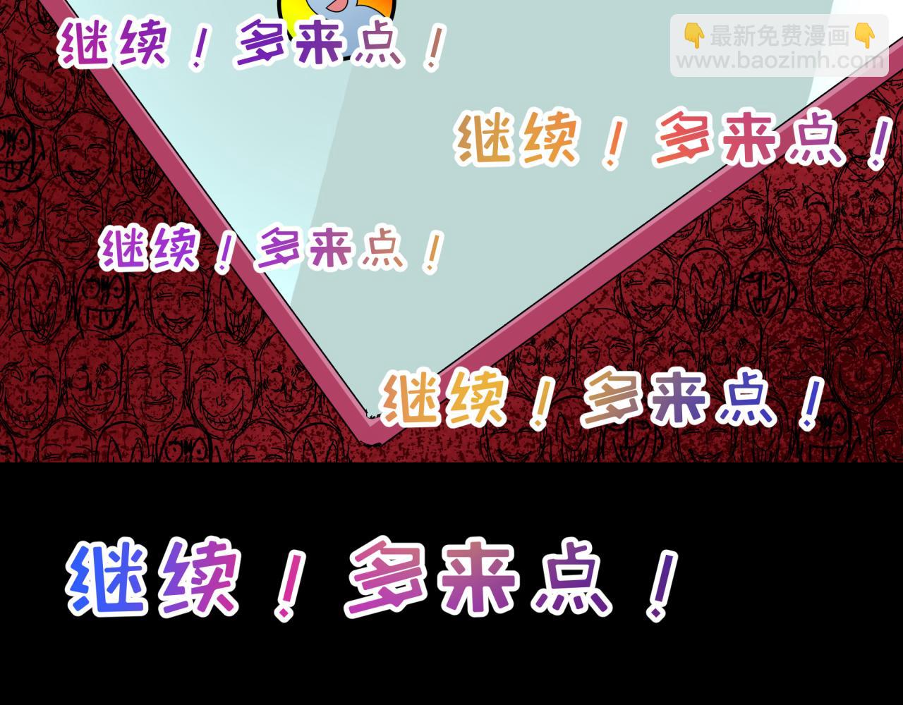 全球詭異時代 - 第508話 扶桑篇-毀滅進行時！(4/4) - 3