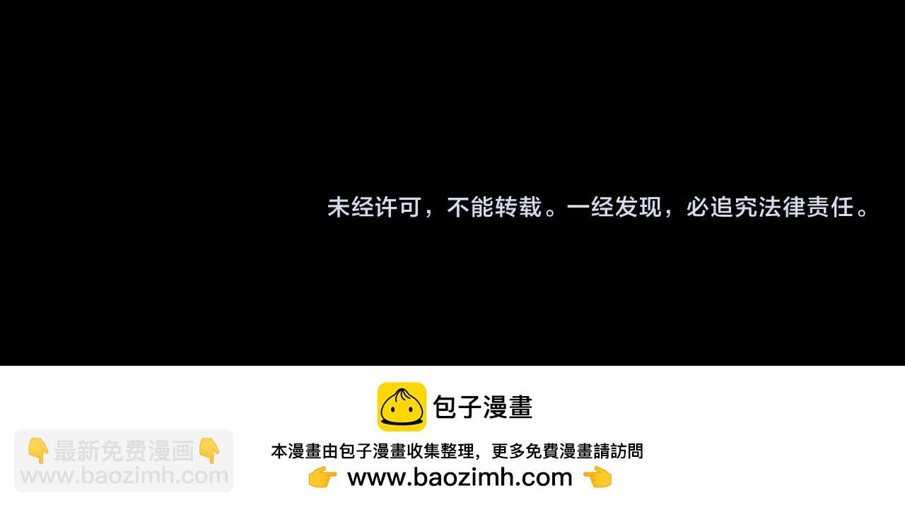 全球詭異時代 - 第508話 扶桑篇-毀滅進行時！(4/4) - 6