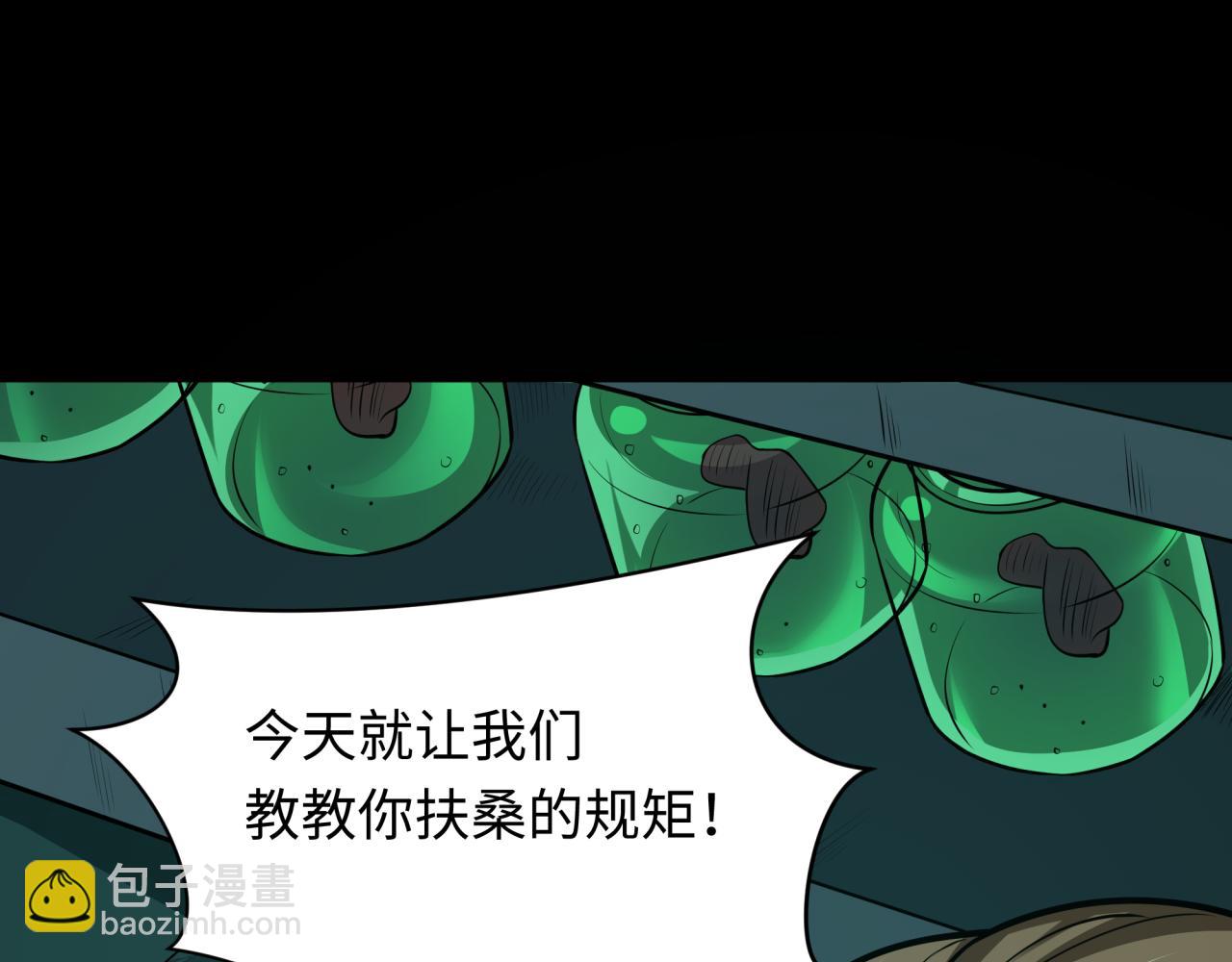 全球詭異時代 - 第508話 扶桑篇-毀滅進行時！(1/4) - 8