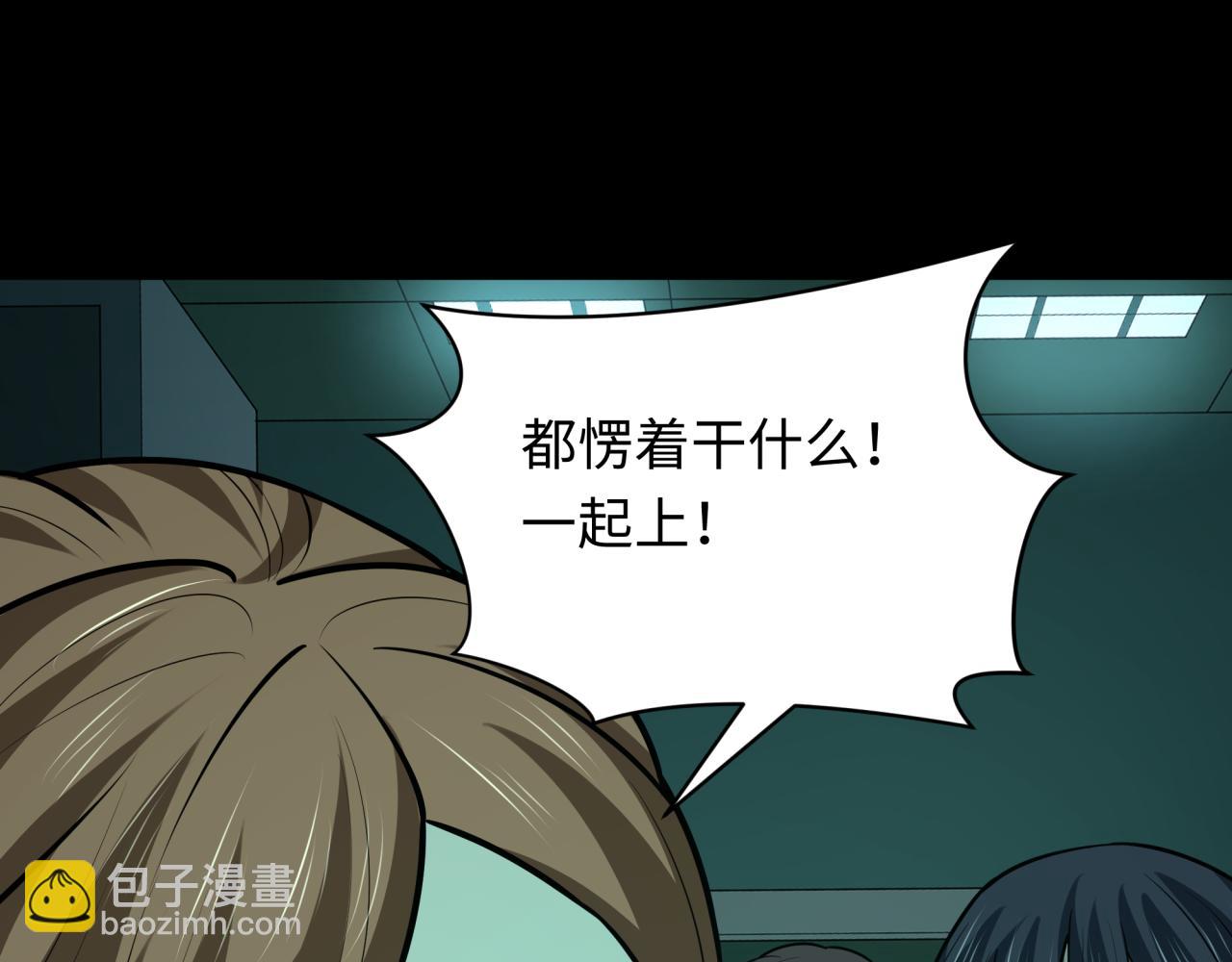 全球詭異時代 - 第508話 扶桑篇-毀滅進行時！(1/4) - 4