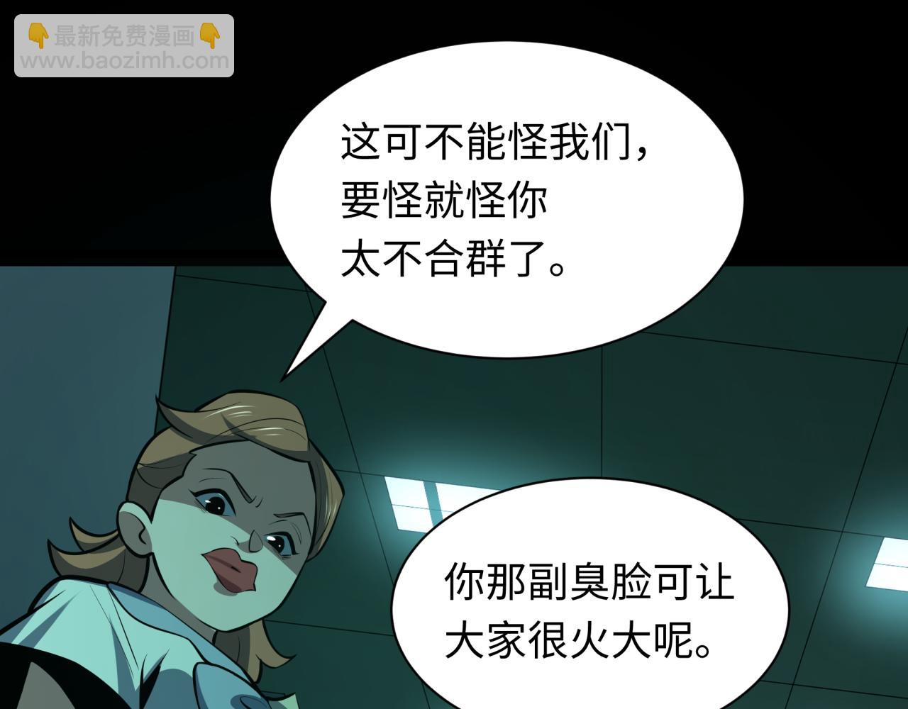 全球詭異時代 - 第508話 扶桑篇-毀滅進行時！(1/4) - 7