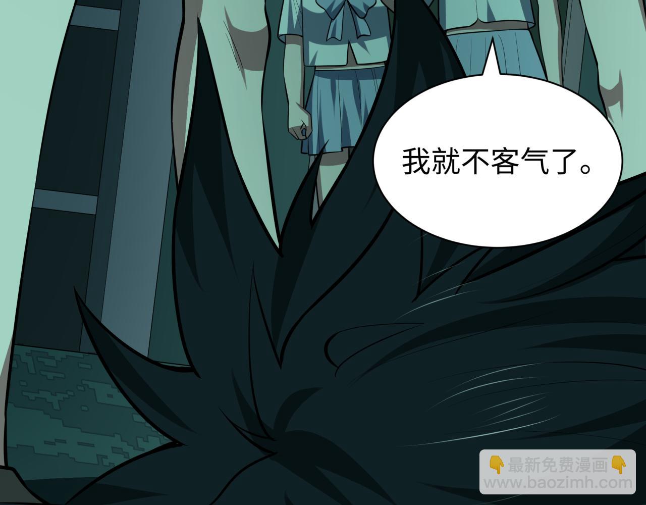 全球詭異時代 - 第508話 扶桑篇-毀滅進行時！(1/4) - 1