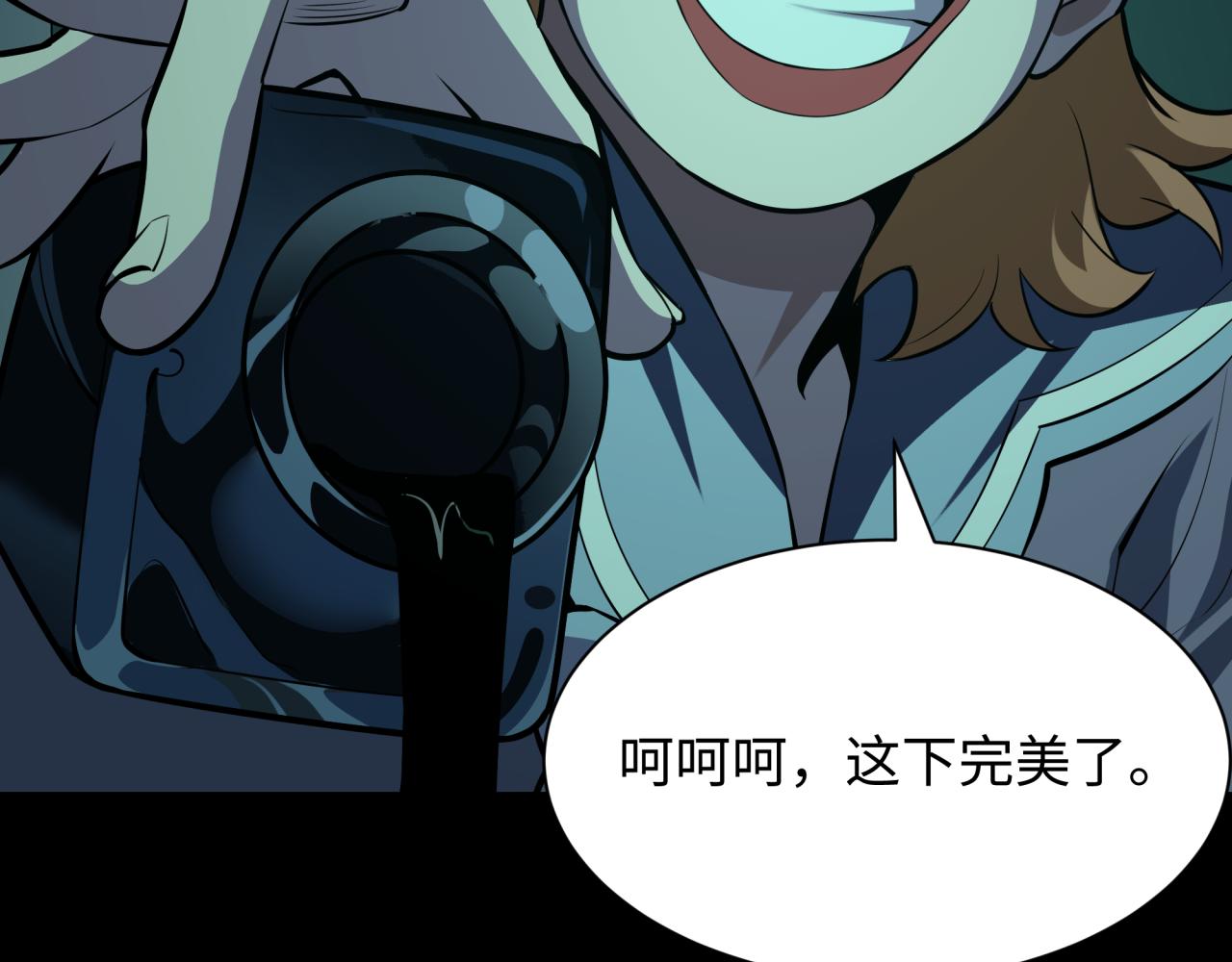 全球詭異時代 - 第508話 扶桑篇-毀滅進行時！(1/4) - 2