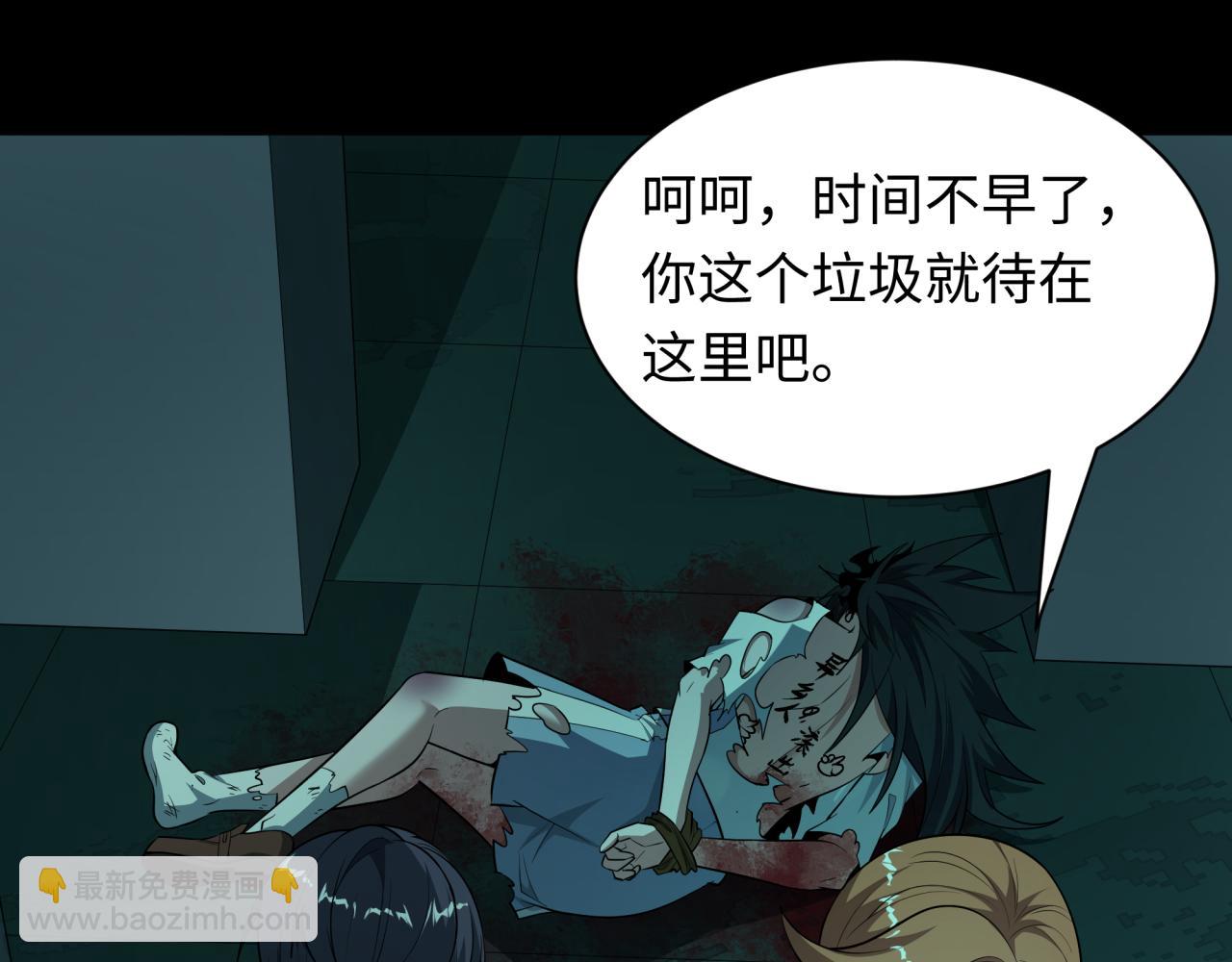 全球詭異時代 - 第508話 扶桑篇-毀滅進行時！(1/4) - 8