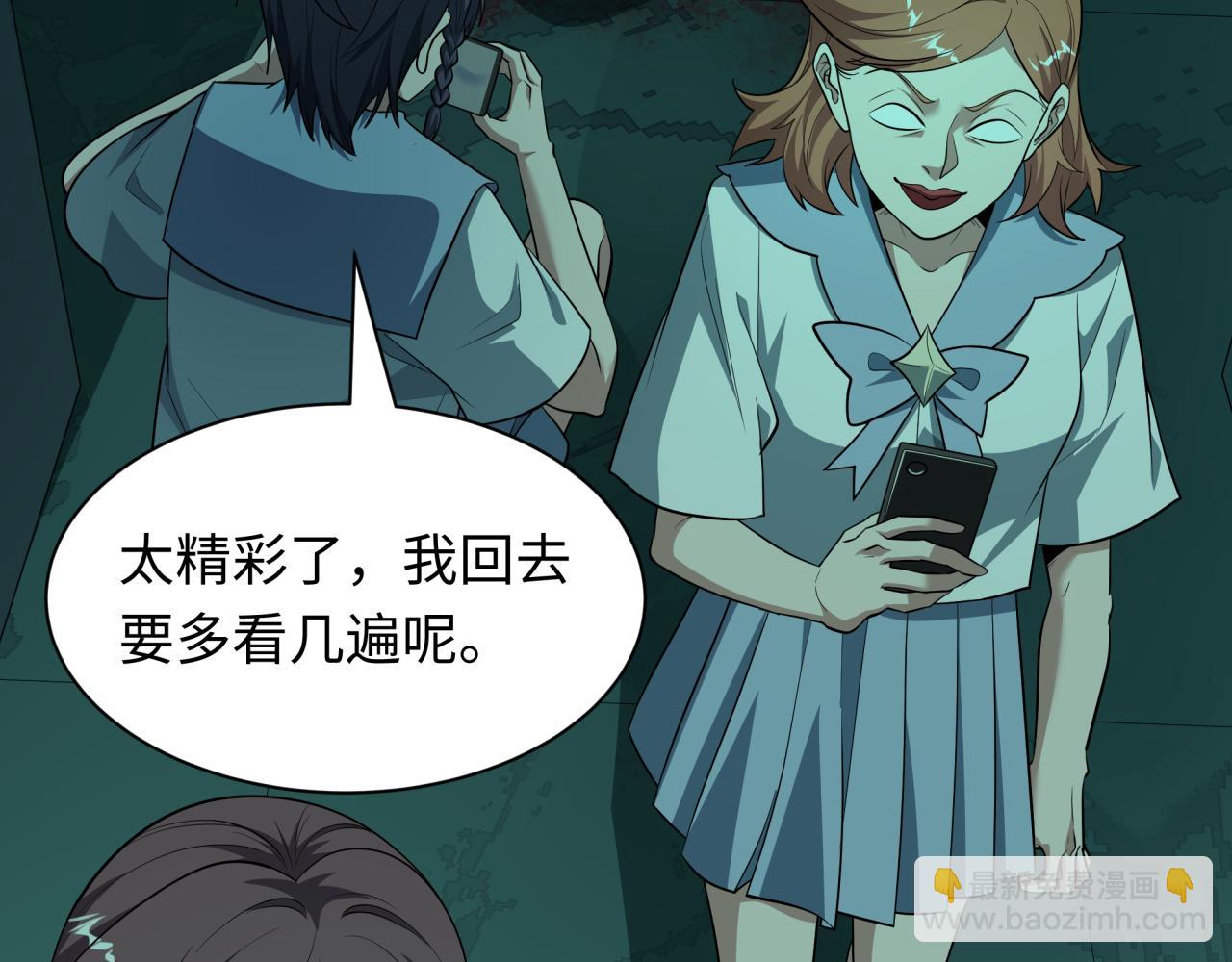 全球詭異時代 - 第508話 扶桑篇-毀滅進行時！(1/4) - 1