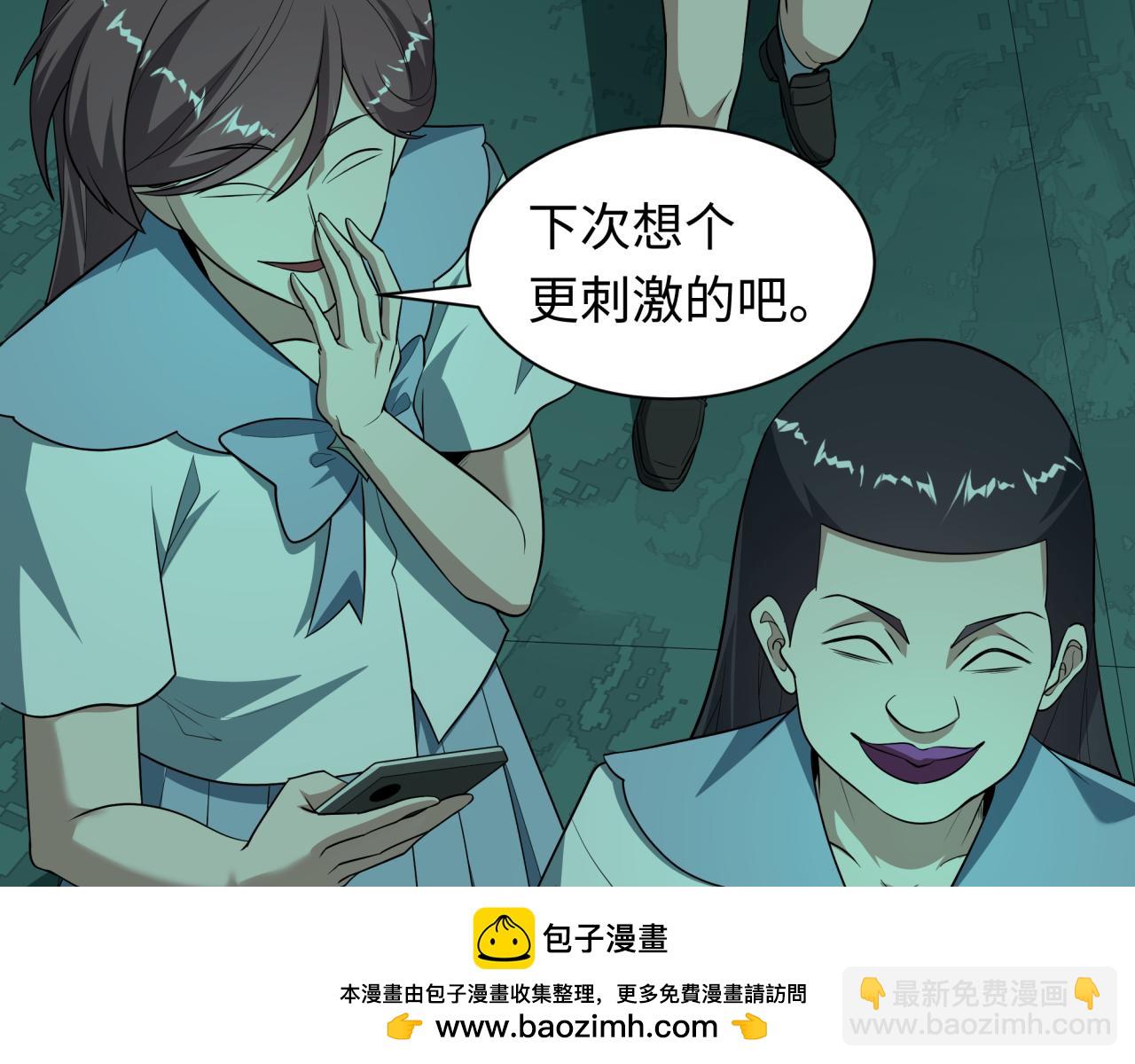 全球詭異時代 - 第508話 扶桑篇-毀滅進行時！(1/4) - 2