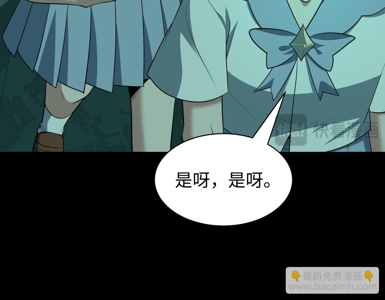 全球詭異時代 - 第508話 扶桑篇-毀滅進行時！(2/4) - 5