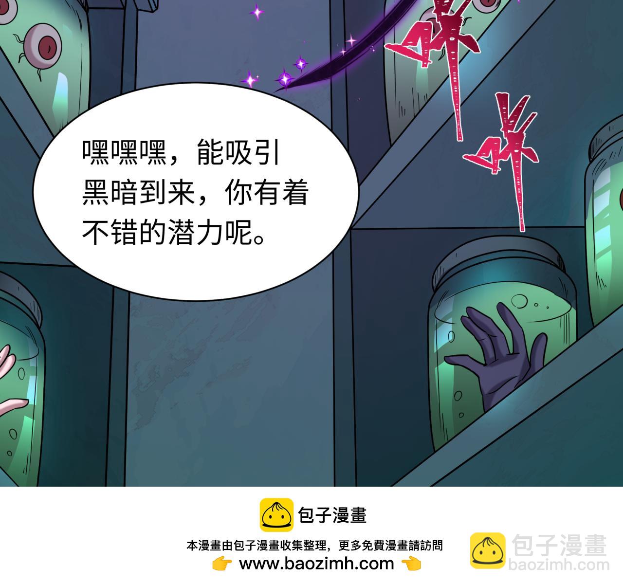 全球詭異時代 - 第508話 扶桑篇-毀滅進行時！(2/4) - 3