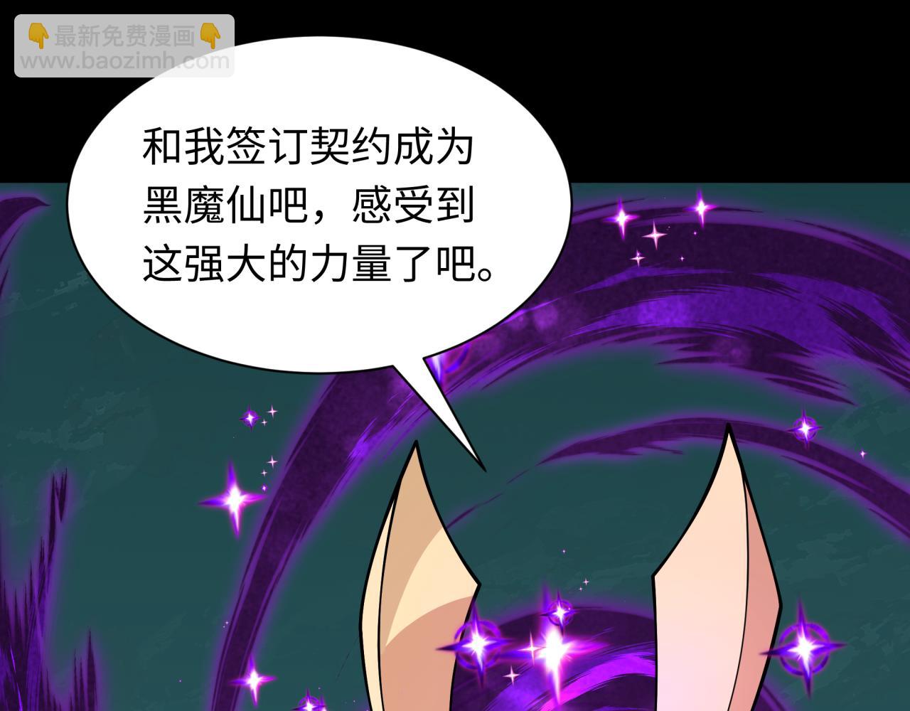 全球詭異時代 - 第508話 扶桑篇-毀滅進行時！(2/4) - 5