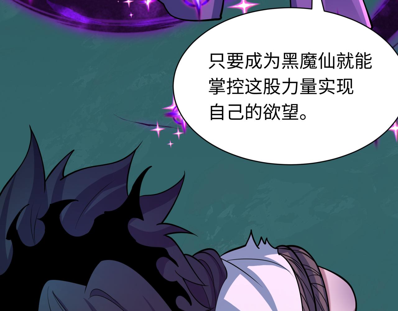 全球詭異時代 - 第508話 扶桑篇-毀滅進行時！(2/4) - 7