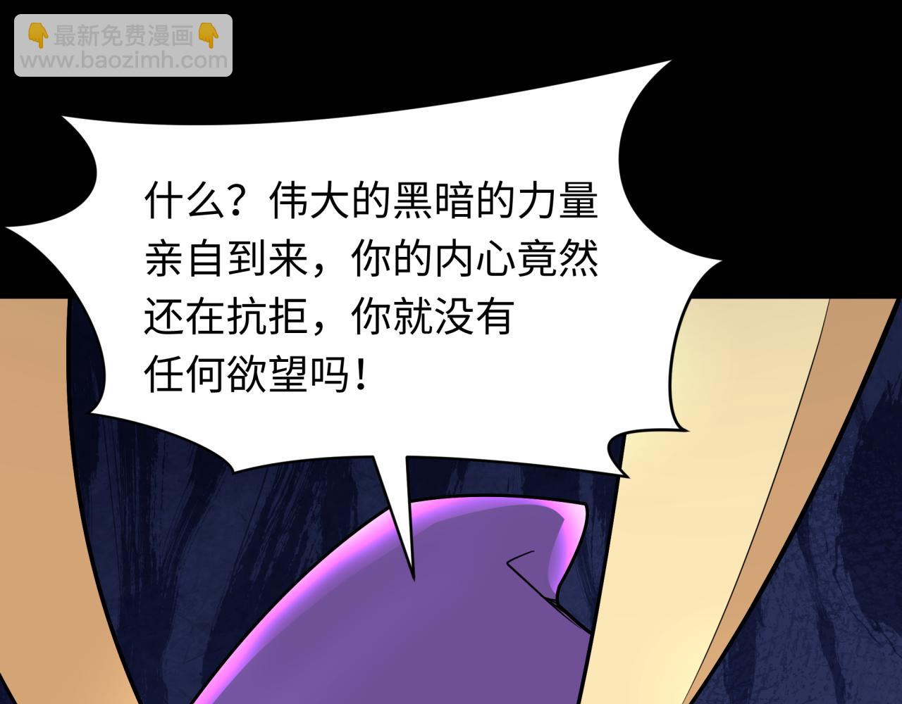 全球詭異時代 - 第508話 扶桑篇-毀滅進行時！(2/4) - 1