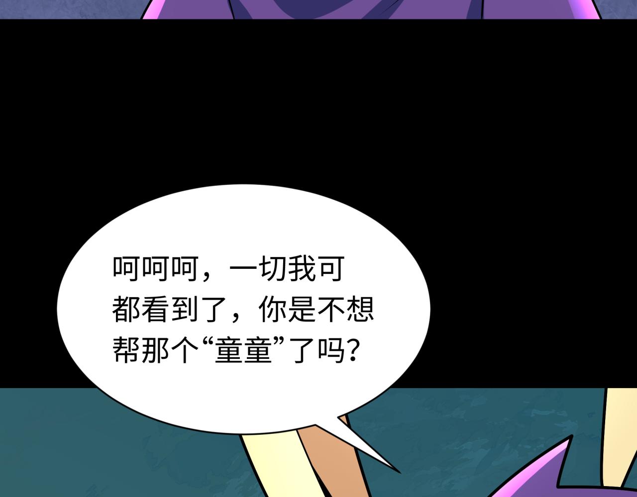 全球詭異時代 - 第508話 扶桑篇-毀滅進行時！(2/4) - 3