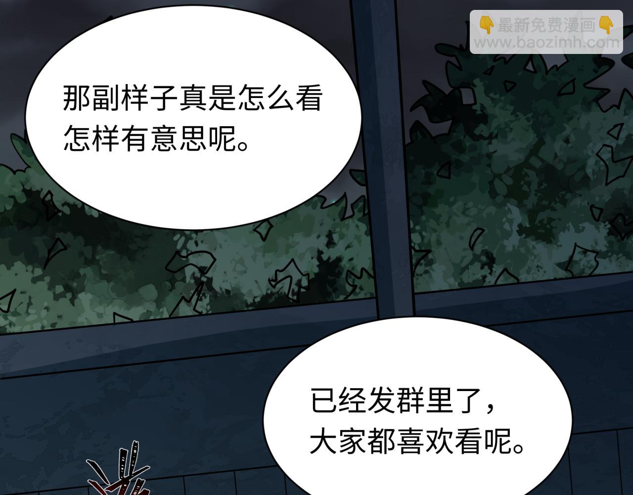 全球詭異時代 - 第508話 扶桑篇-毀滅進行時！(2/4) - 4
