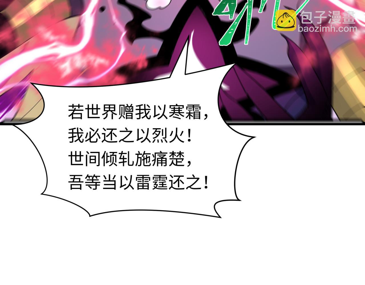 全球詭異時代 - 第510話 扶桑篇-羅生門！(1/4) - 2