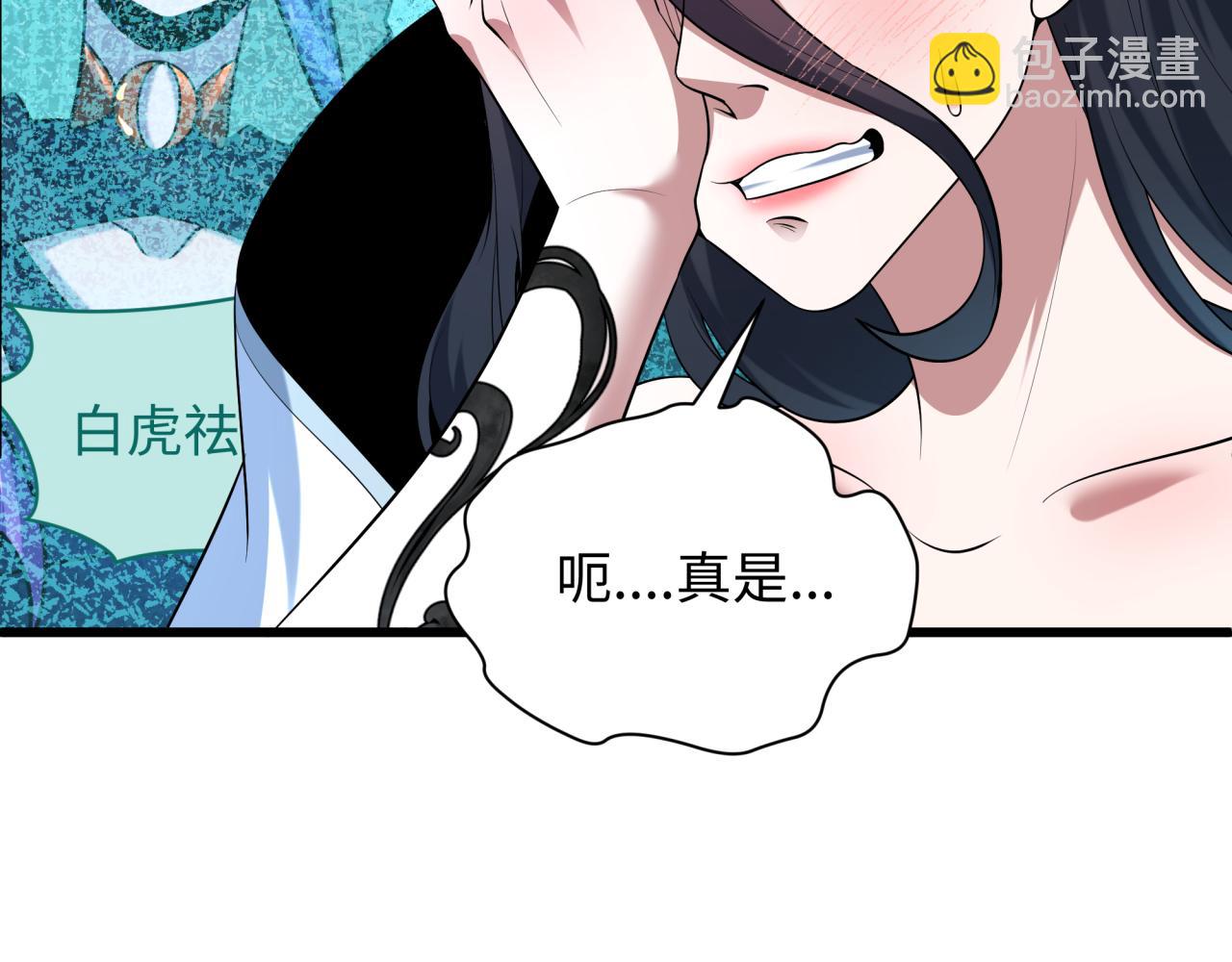 全球詭異時代 - 第510話 扶桑篇-羅生門！(3/4) - 6