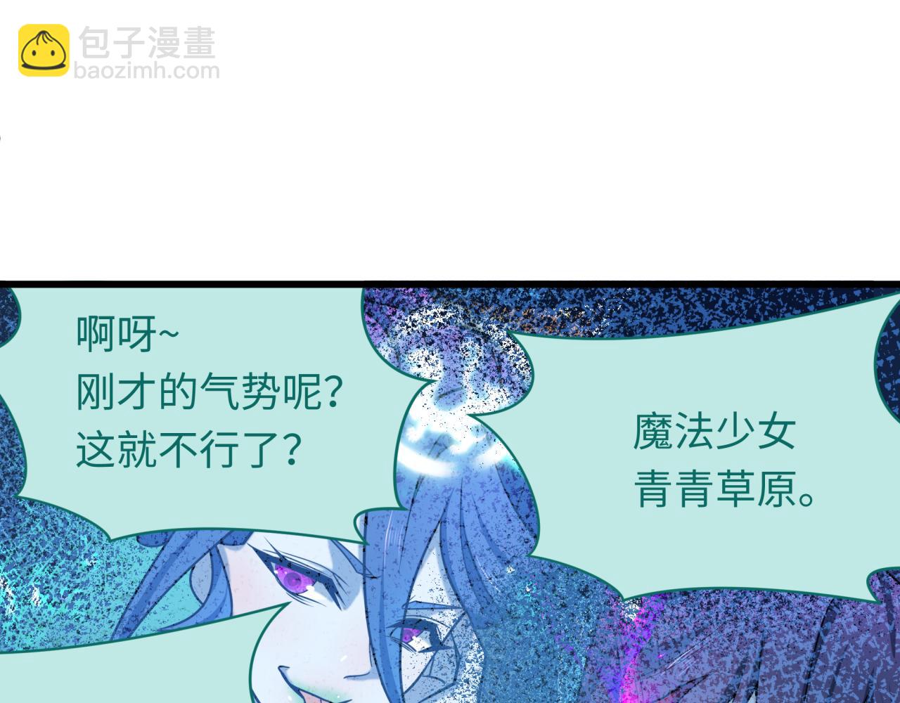 全球詭異時代 - 第510話 扶桑篇-羅生門！(3/4) - 7