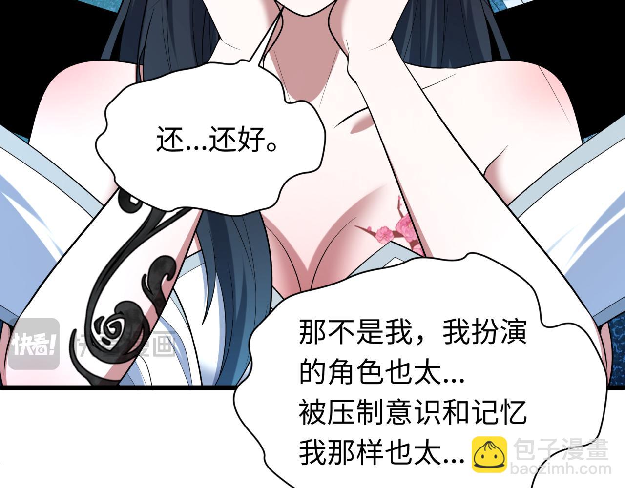 全球詭異時代 - 第510話 扶桑篇-羅生門！(3/4) - 1